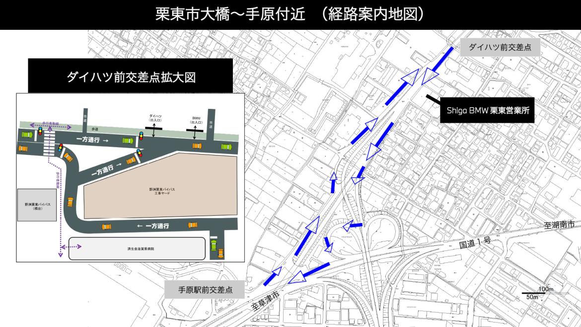 臨時案内